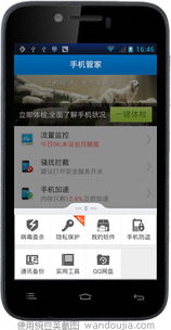 如何无需手机验证申请QQ号？最新有效方法揭秘 3
