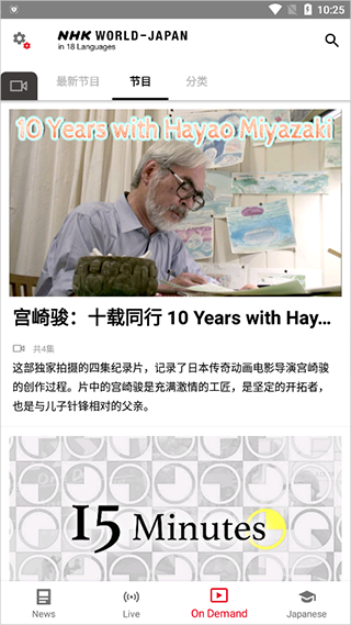 NHK新闻 1