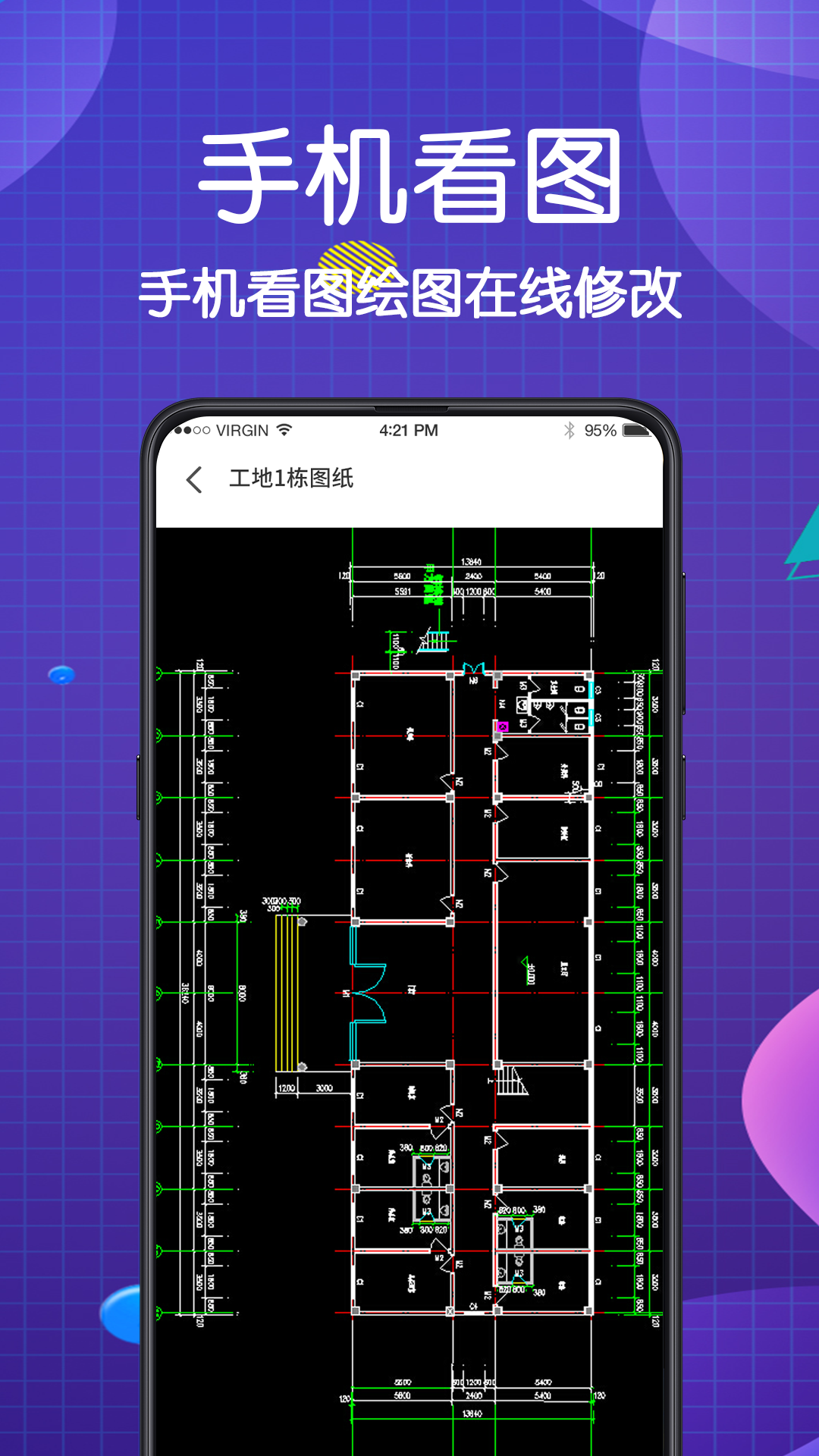 看图王app 1
