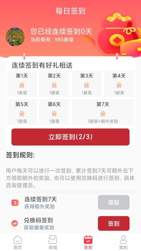 启航app 截图2