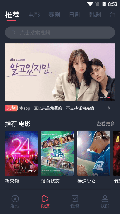 泰剧兔app 截图4
