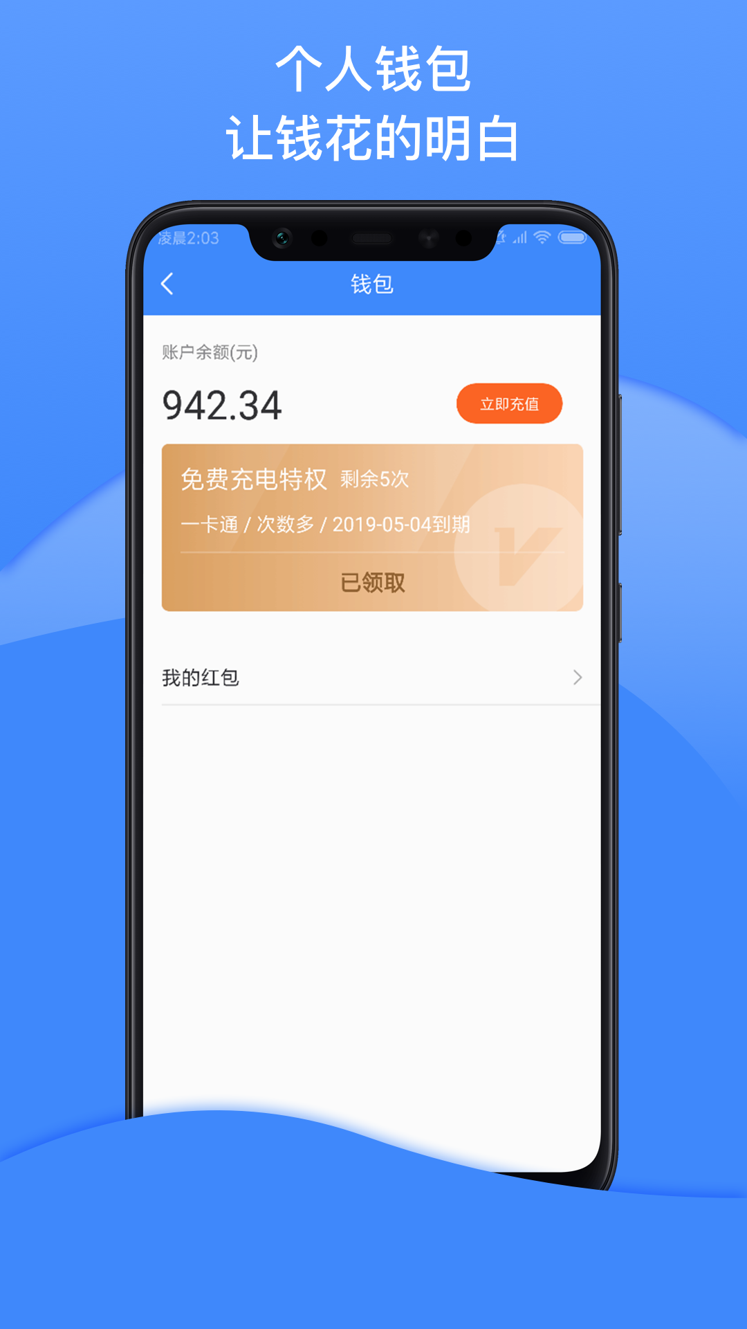 点点畅行app官方版 截图3