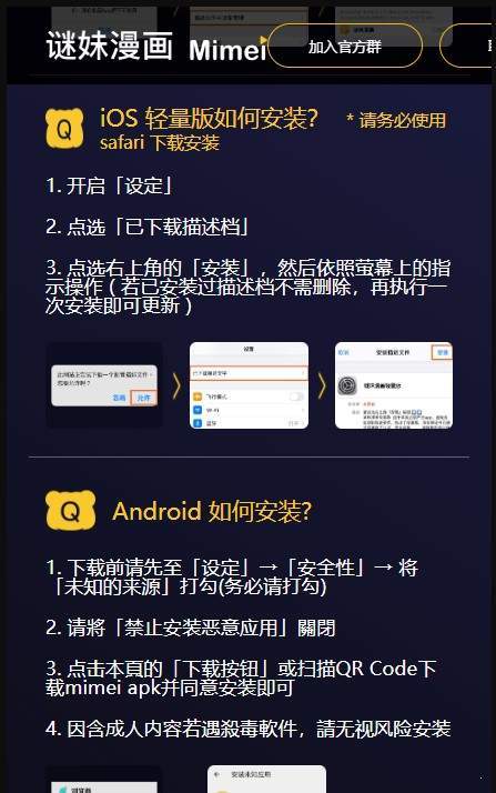 迷妹动漫app免费新版 截图2