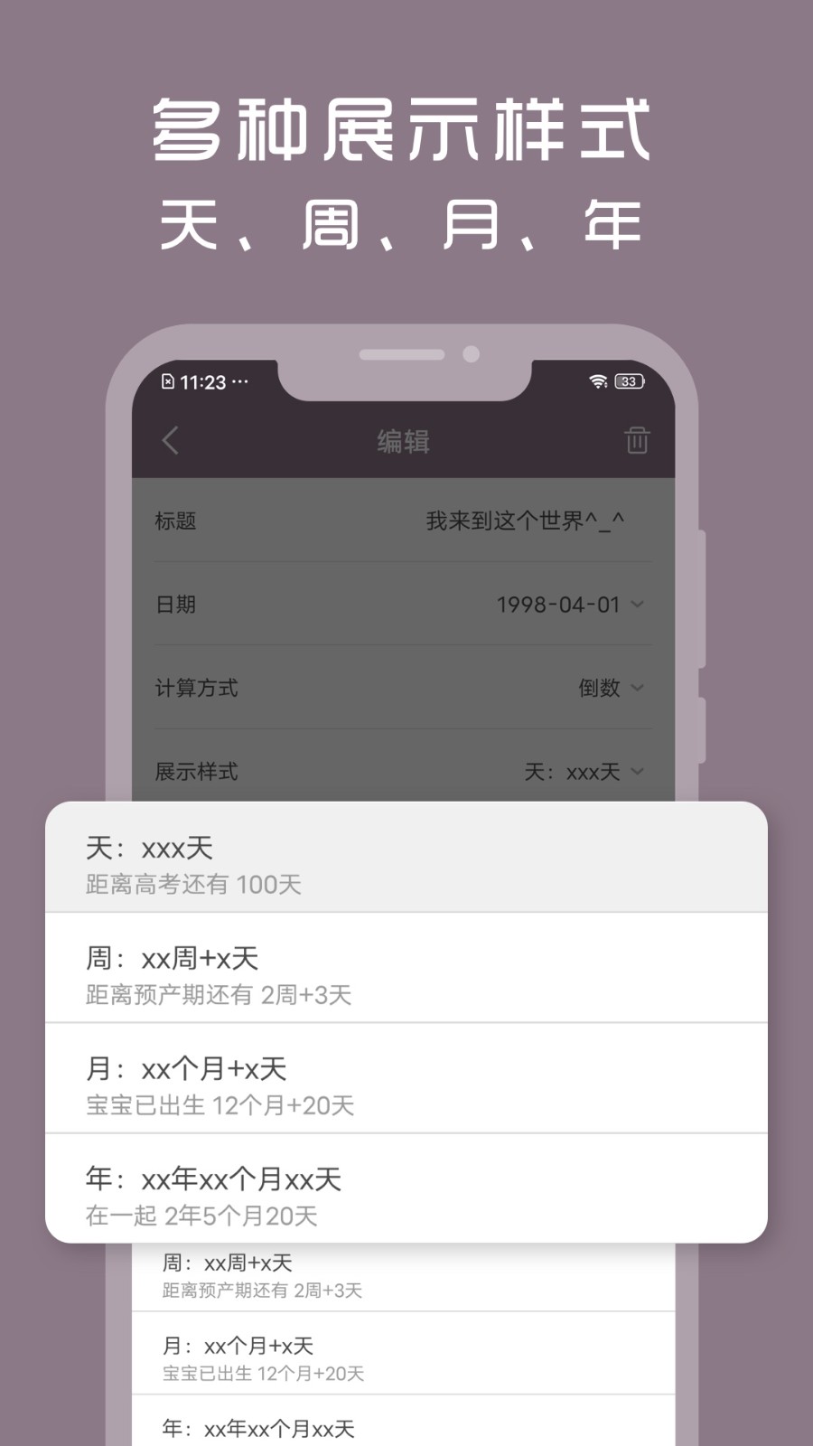 计时光app 截图5