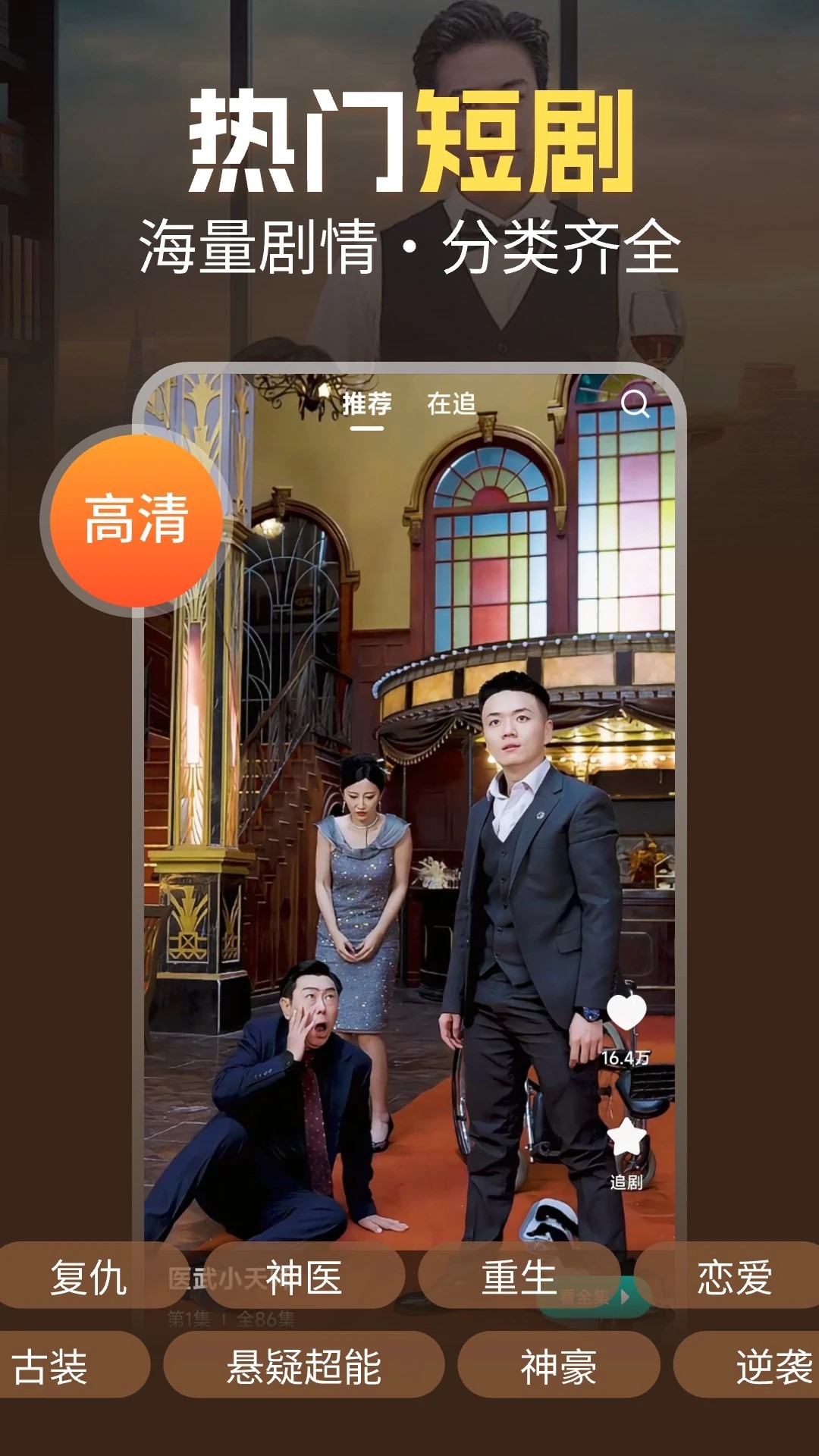 芒果免费短剧最新版 截图3
