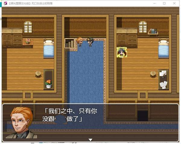 无口女战士的陷落 1