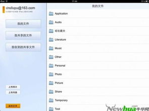 【iPad】浏览已下载的本地文件 4