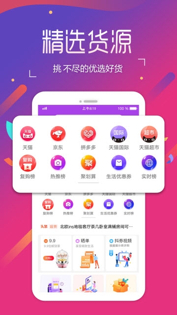 扁担圈app 1