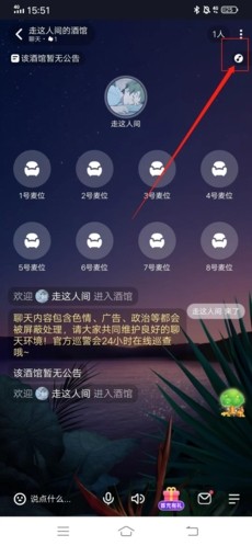 星空之遇聊天 截图21