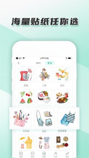 青柠日记免费版 截图3