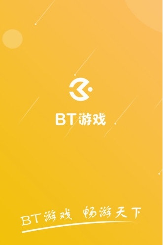 bt游戏盒子大全 1