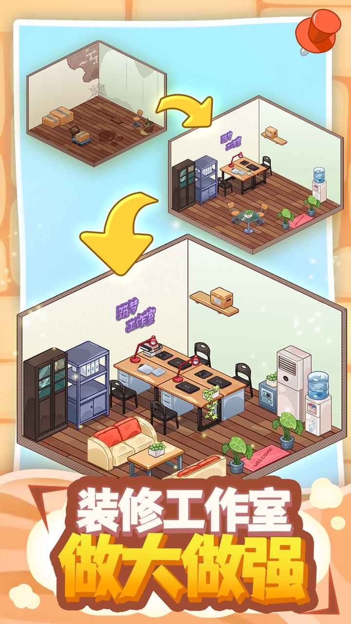 筑梦工作室最新版 截图3