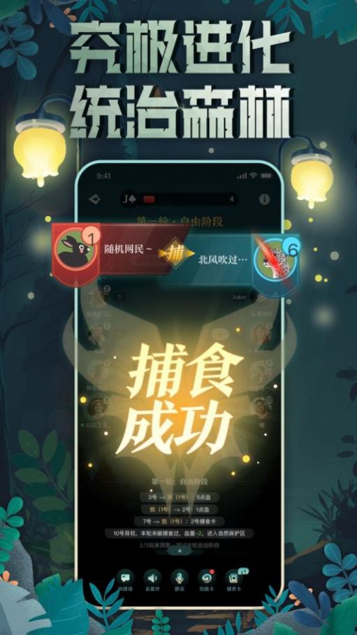 森林进化论 1