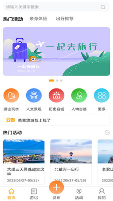 悠游哉app2024 截图1