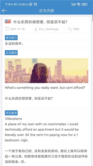 龙腾网论坛APP 截图3