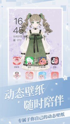 我的次元 截图2