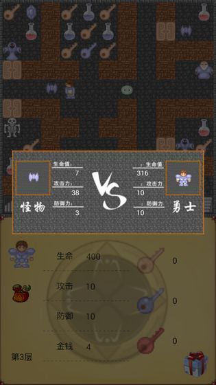 魔塔66层汉化版 截图2
