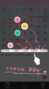 女生日记本 截图3