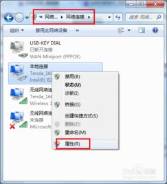 快速解决WiFi共享精灵无法启动的方法 3