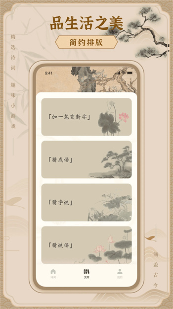 文字玩出花2025 截图3