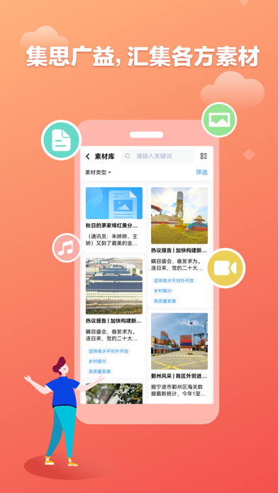 融媒通最新版 1