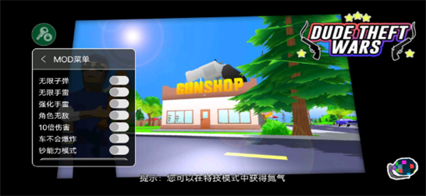 沙盒模拟器盗贼战争联机版 截图2
