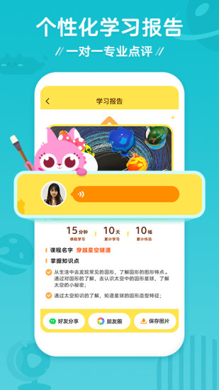 咕比美术ai课app 截图3