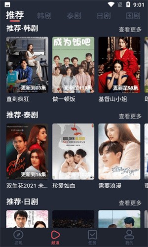 97剧迷官方下载 截图4