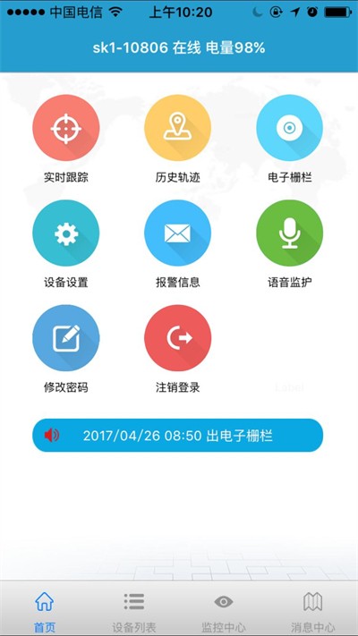 FINDME定位 截图2