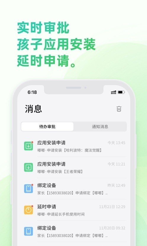 奇少年守护 1