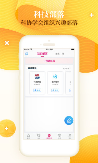 科猫app 截图4