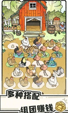 猫神牧场安卓版 截图5