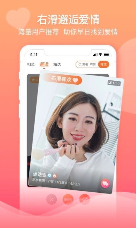 百合婚恋app 1