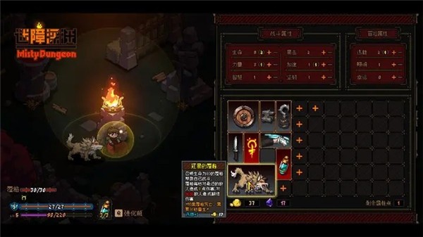 迷障深渊 1