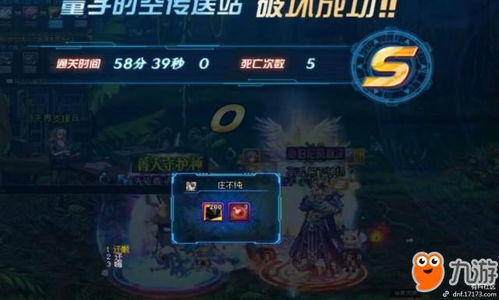 DNF超时空之战攻略指南 3