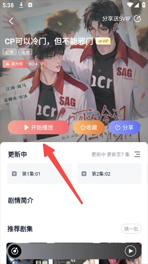 耽听app官方下载入口 截图7