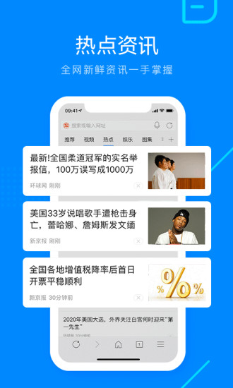 搜狗浏览器电视版 1