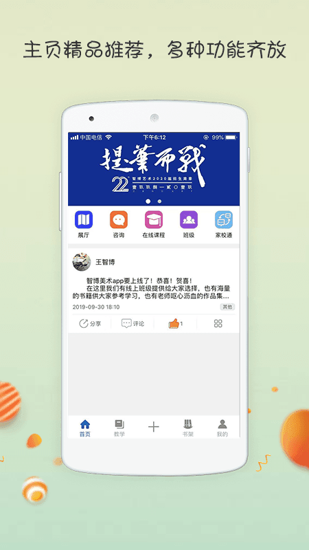 智博美术 1