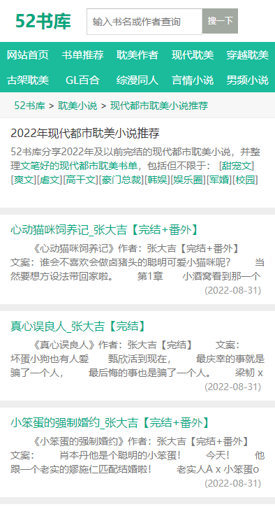 52书库旧版 截图2