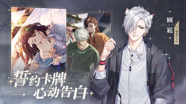 猫之宿约者2025 截图2