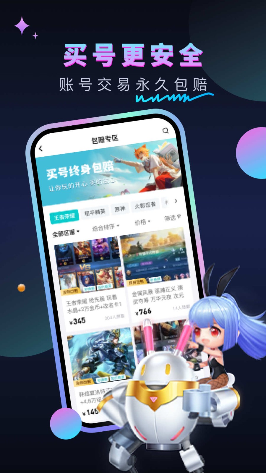 租号汪 1