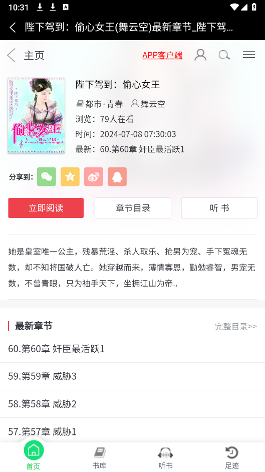 九五小说 1