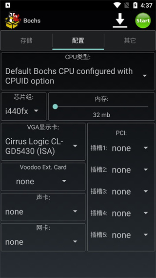 Bochs模拟器中文完整版 截图3