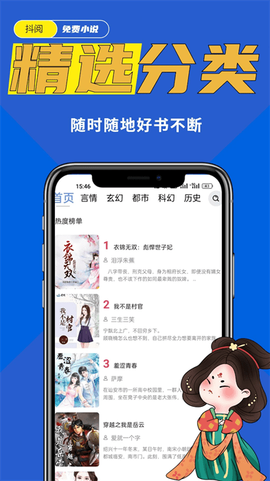 抖阅平台 截图3