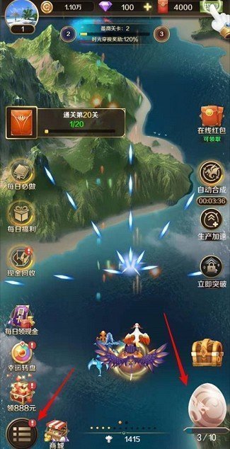 天天飞龙手游 1