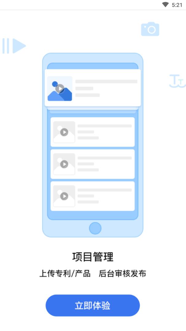 技搜app 截图3