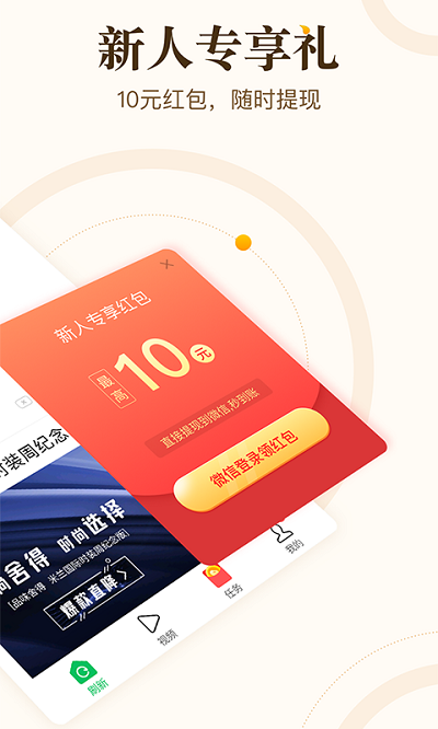 中青看点2025 截图2