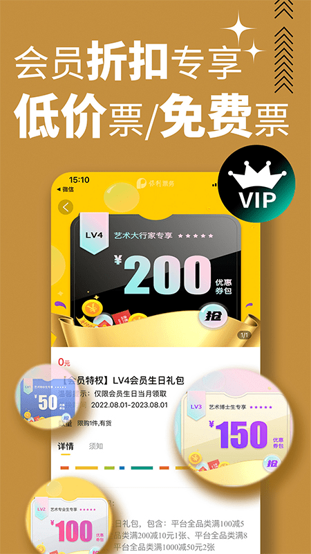 保利票务 截图4