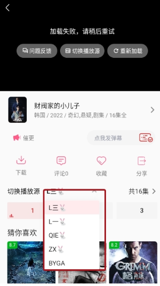 追剧兔app官方版 截图5