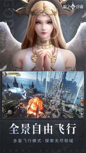 魔之序曲游戏手机版 截图4